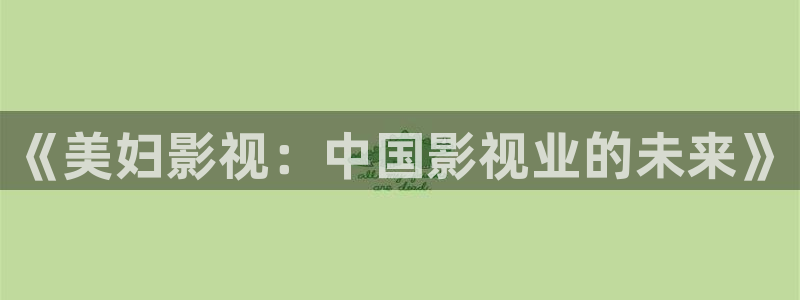精品视频久久免费观看