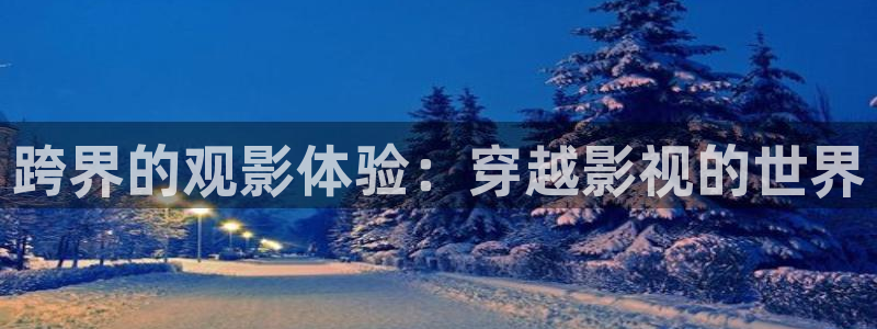 私人影院久久
